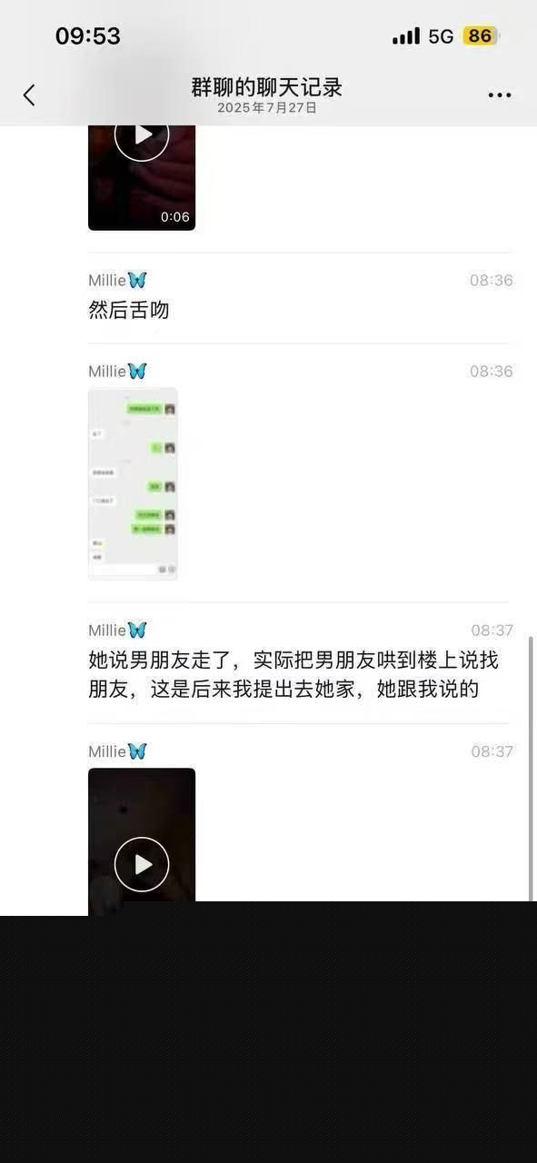 万达广场聊天记录3 万达广场聊天记录3