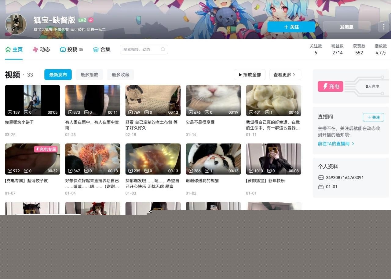 B站嫩妹狐宝1