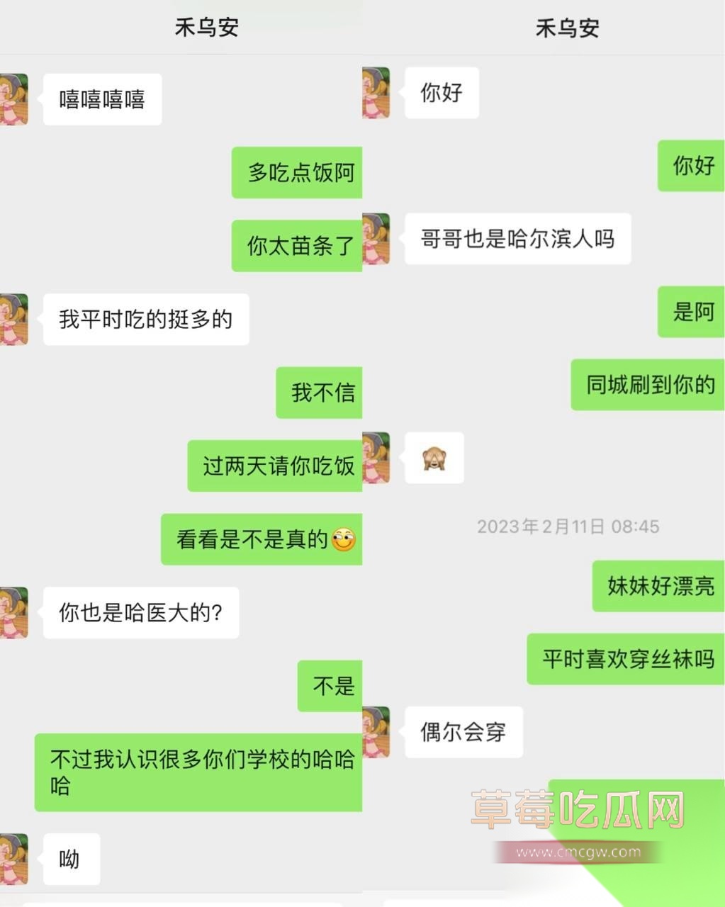 哈医大研究生宦雅昕 10 哈医大研究生宦雅昕 10