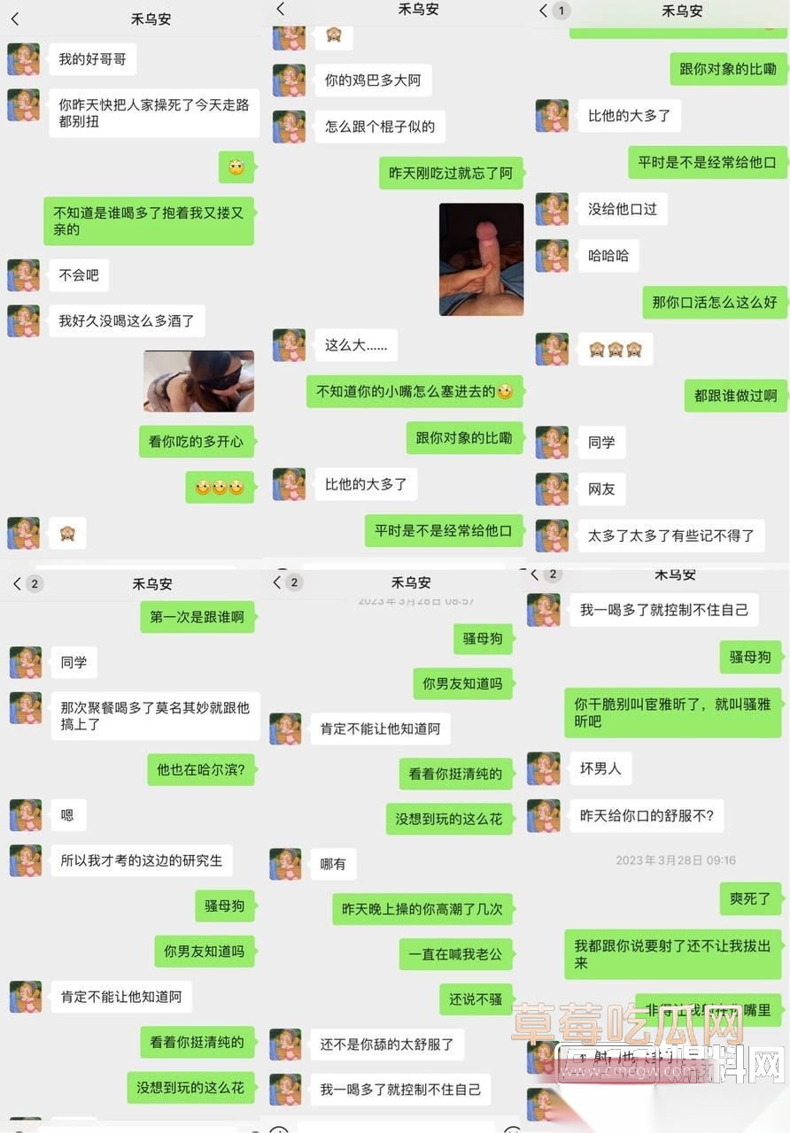 哈医大研究生宦雅昕 17 哈医大研究生宦雅昕 17