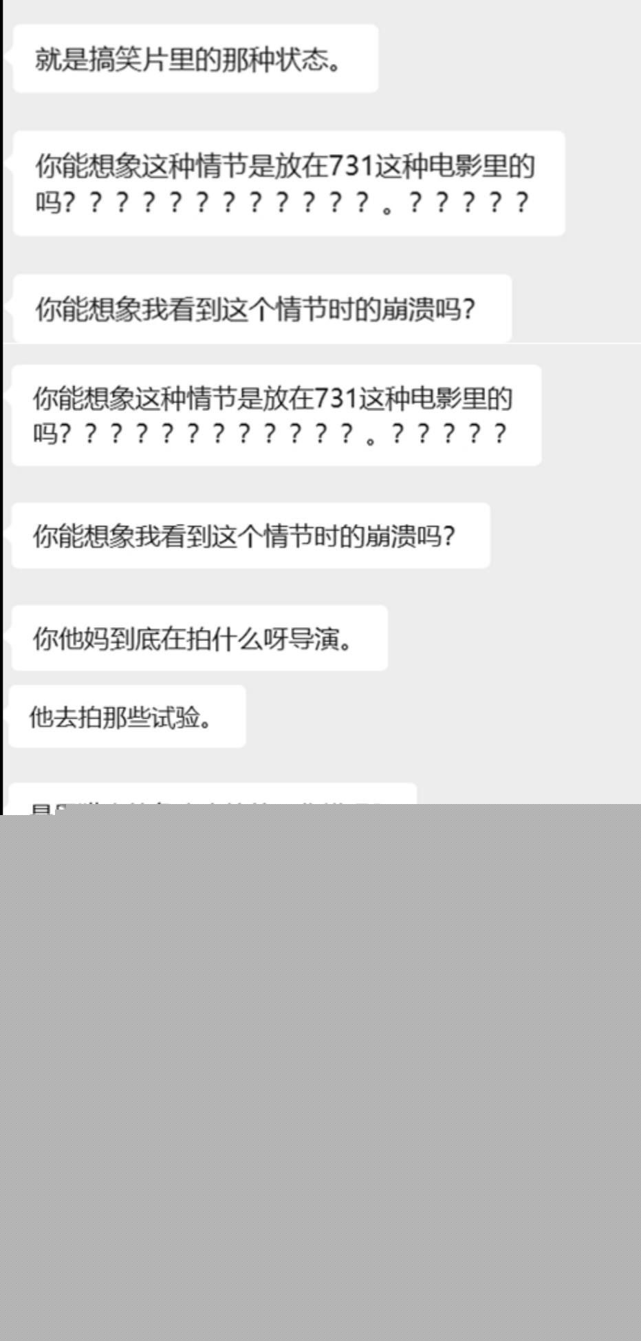 电影《731》一上映就遭受烂片争议6 电影《731》一上映就遭受烂片争议6