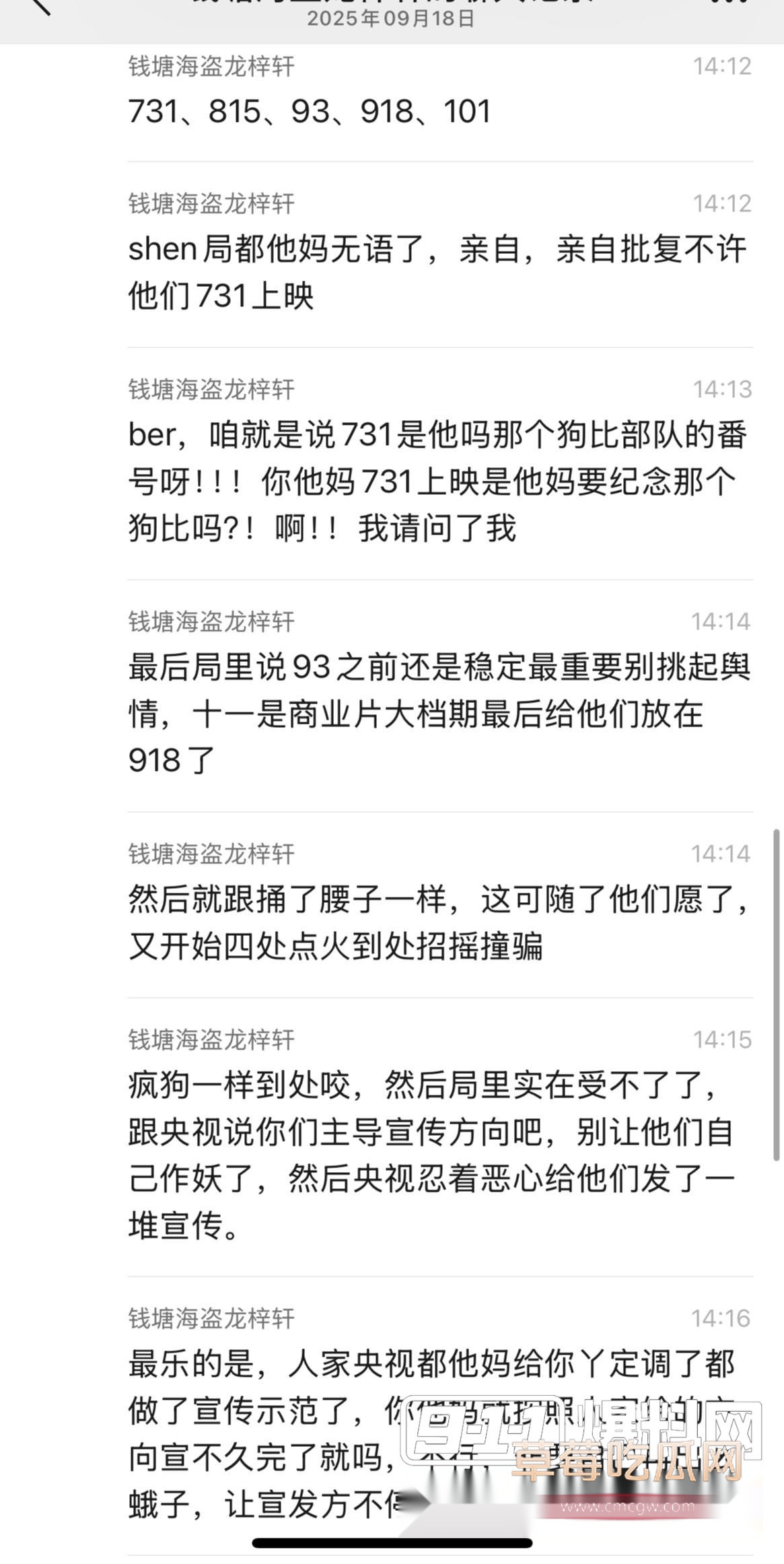 电影《731》一上映就遭受烂片争议12 电影《731》一上映就遭受烂片争议12