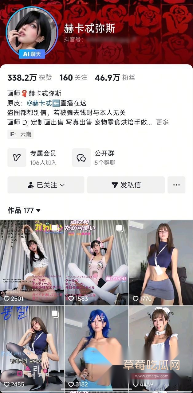抖音性感女主播赫卡忒弥斯1 抖音性感女主播赫卡忒弥斯1