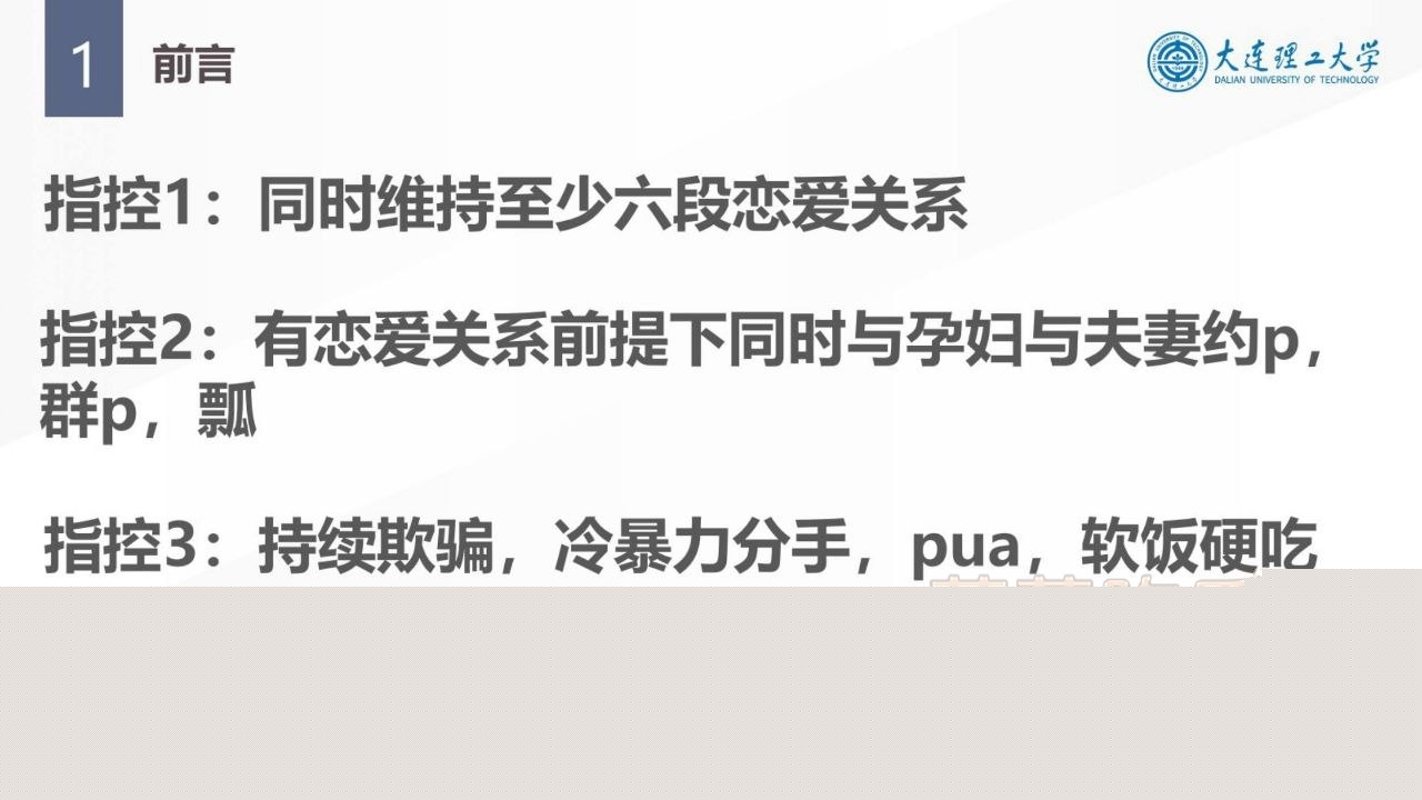 大连理工大学炮王孙建冬 7 大连理工大学炮王孙建冬 7