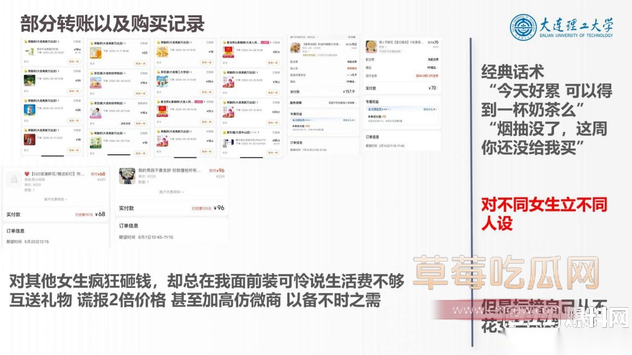 大连理工大学炮王孙建冬 41 大连理工大学炮王孙建冬 41