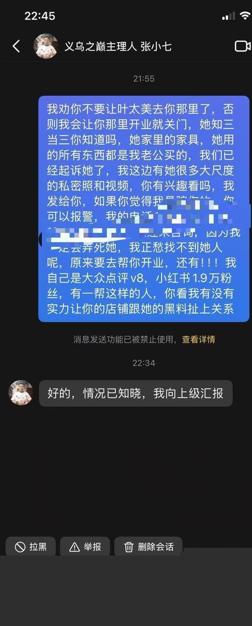 抖音200w粉网红叶太美 5 抖音200w粉网红叶太美 5