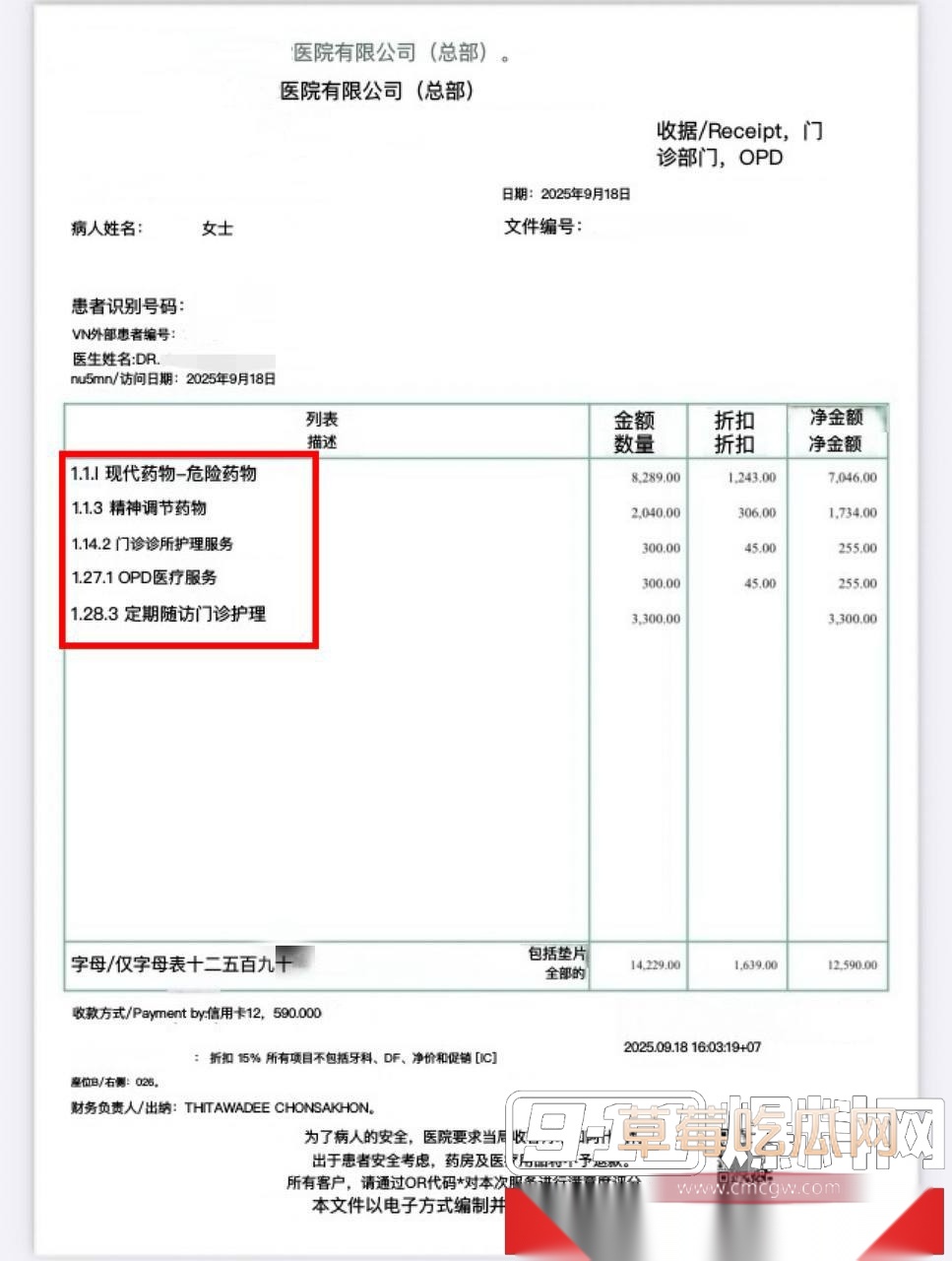 抖音200w粉网红叶太美 7 抖音200w粉网红叶太美 7