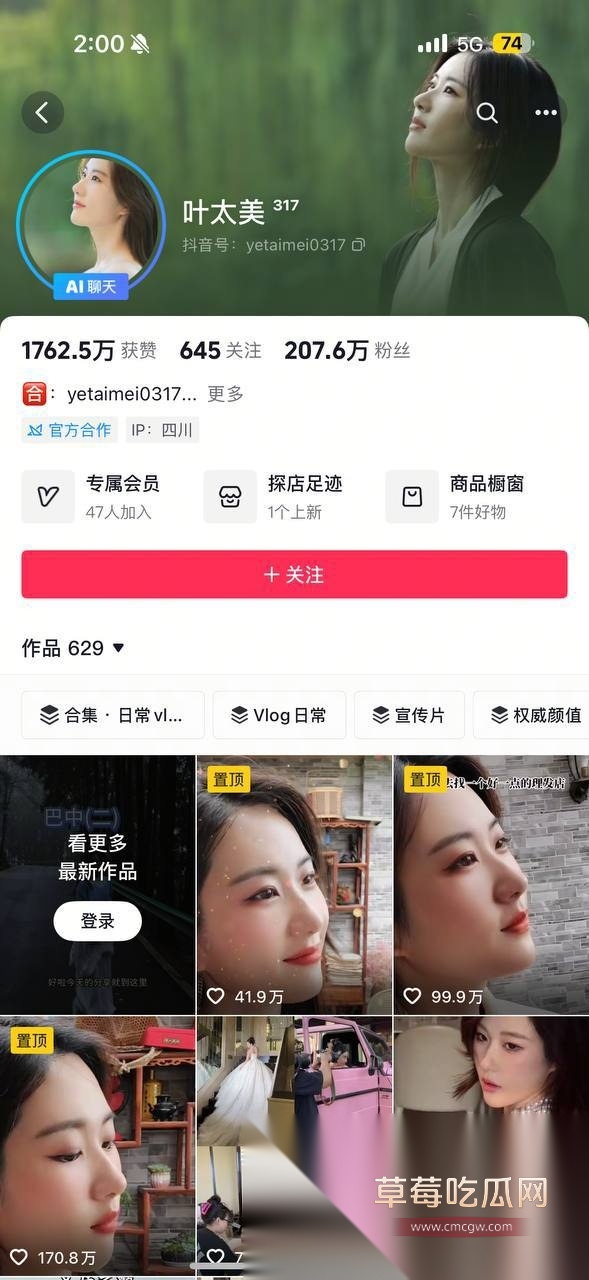 抖音200w粉网红叶太美 9 抖音200w粉网红叶太美 9
