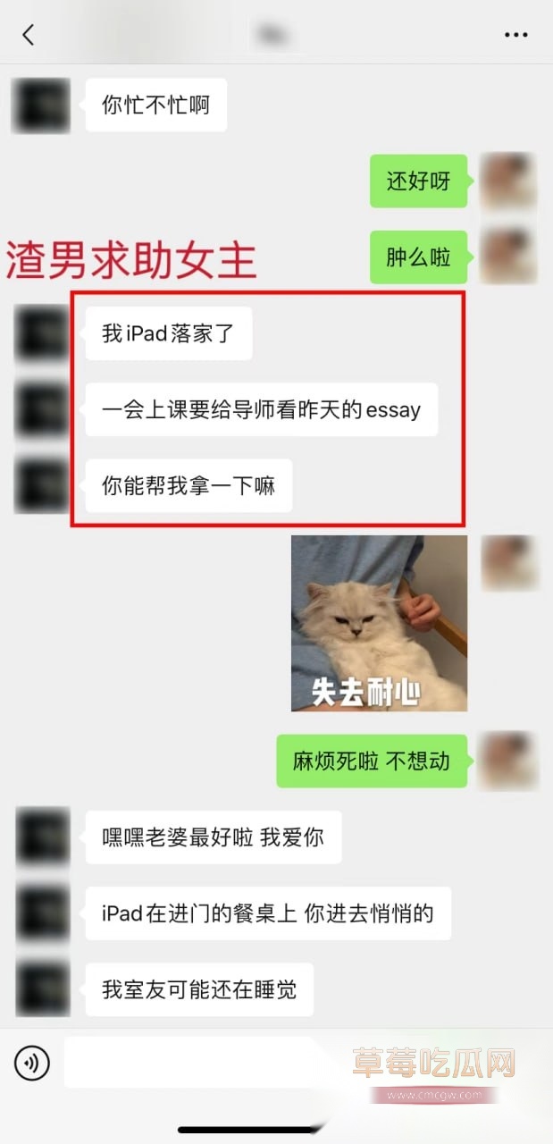 温哥华一位叫Paul的渣男 2