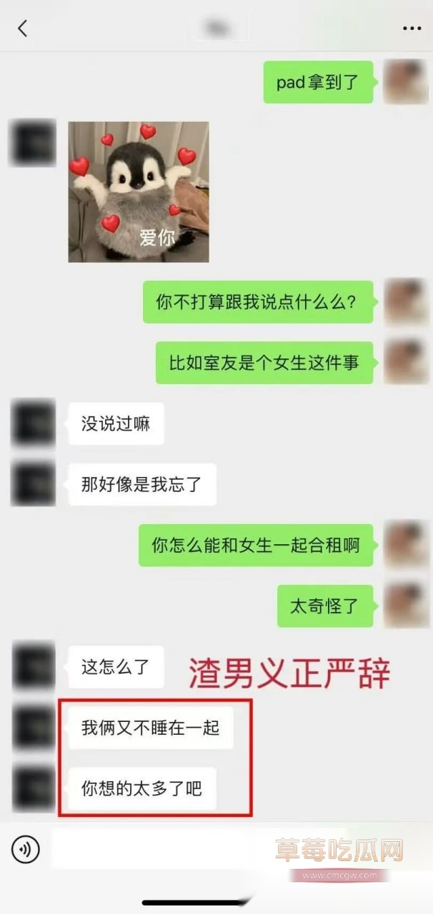 温哥华一位叫Paul的渣男 3