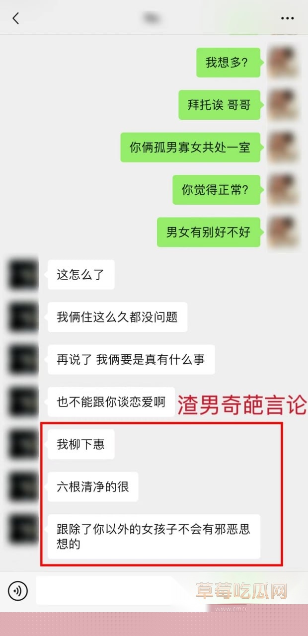 温哥华一位叫Paul的渣男 5