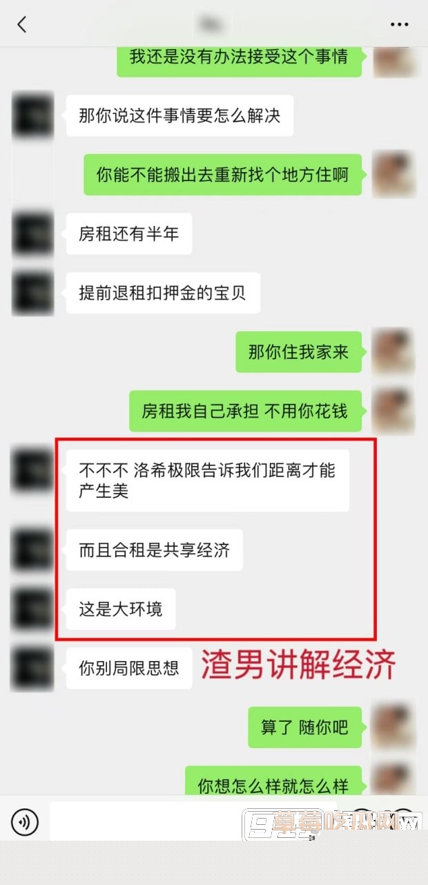 温哥华一位叫Paul的渣男 10