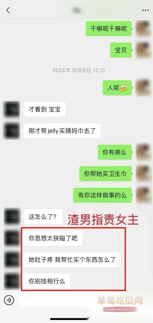 温哥华一位叫Paul的渣男 6