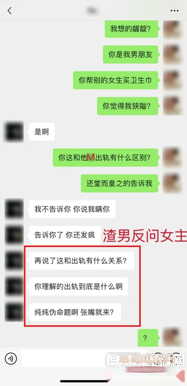 温哥华一位叫Paul的渣男 7