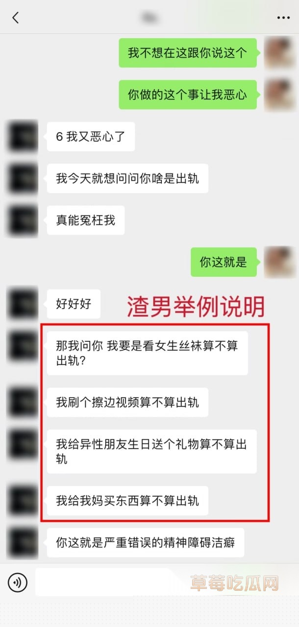 温哥华一位叫Paul的渣男 8