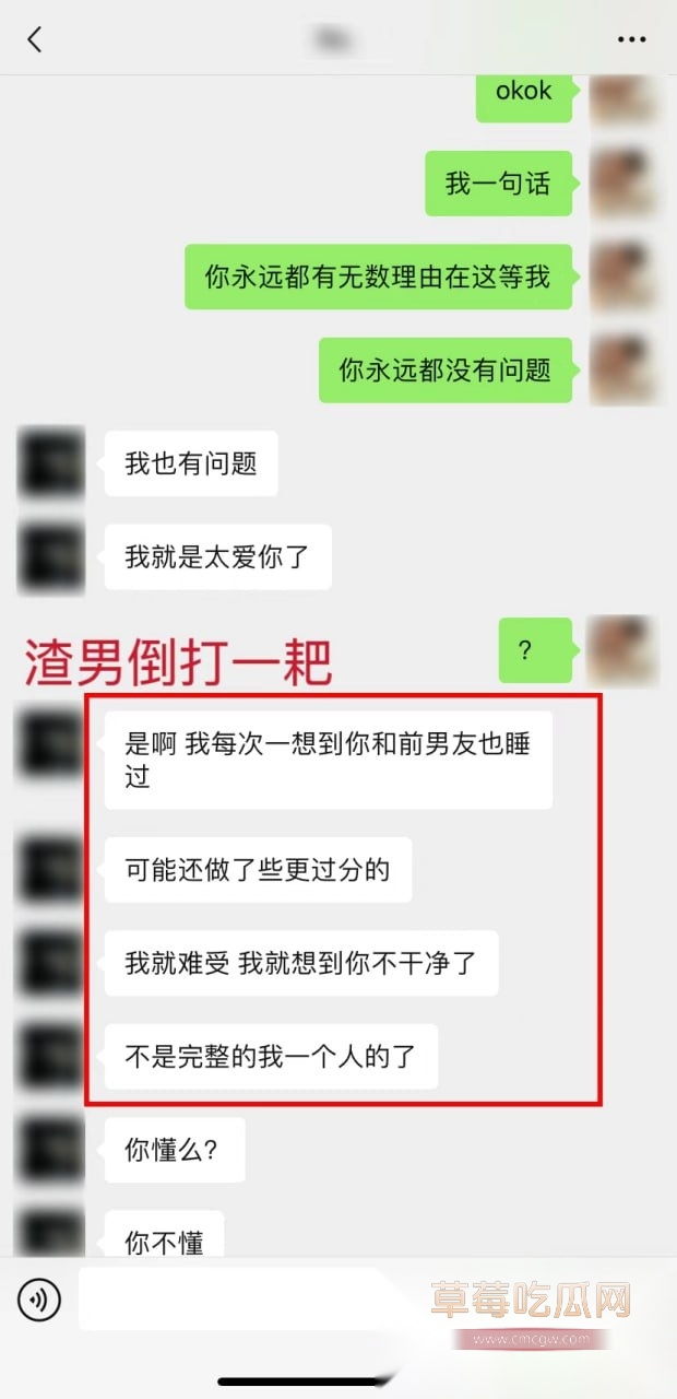 温哥华一位叫Paul的渣男 9