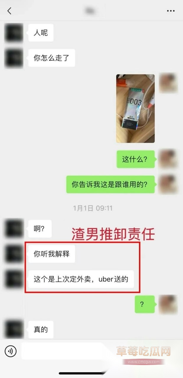 温哥华一位叫Paul的渣男 13
