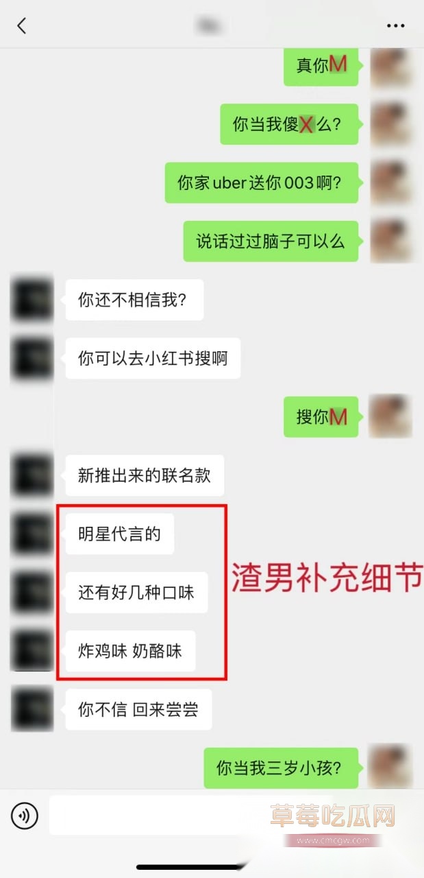 温哥华一位叫Paul的渣男 11