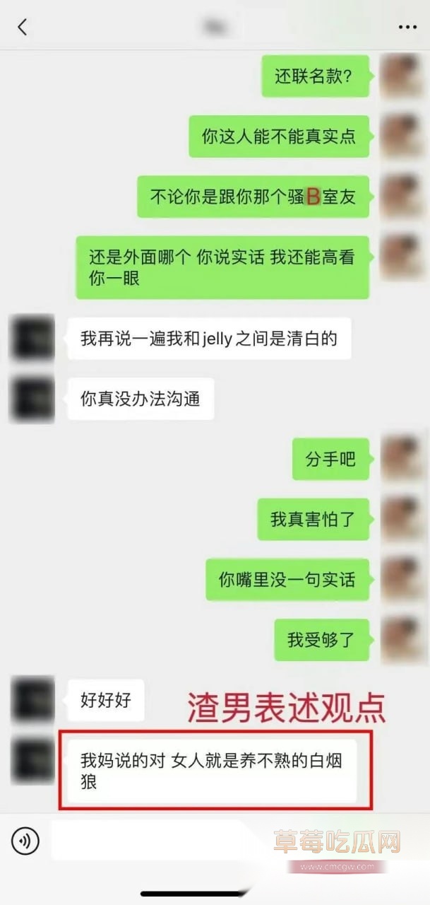 温哥华一位叫Paul的渣男 12