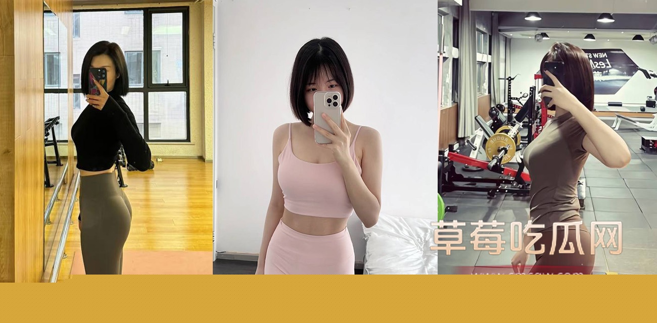 健身妹子.jpg 健身妹子.jpg