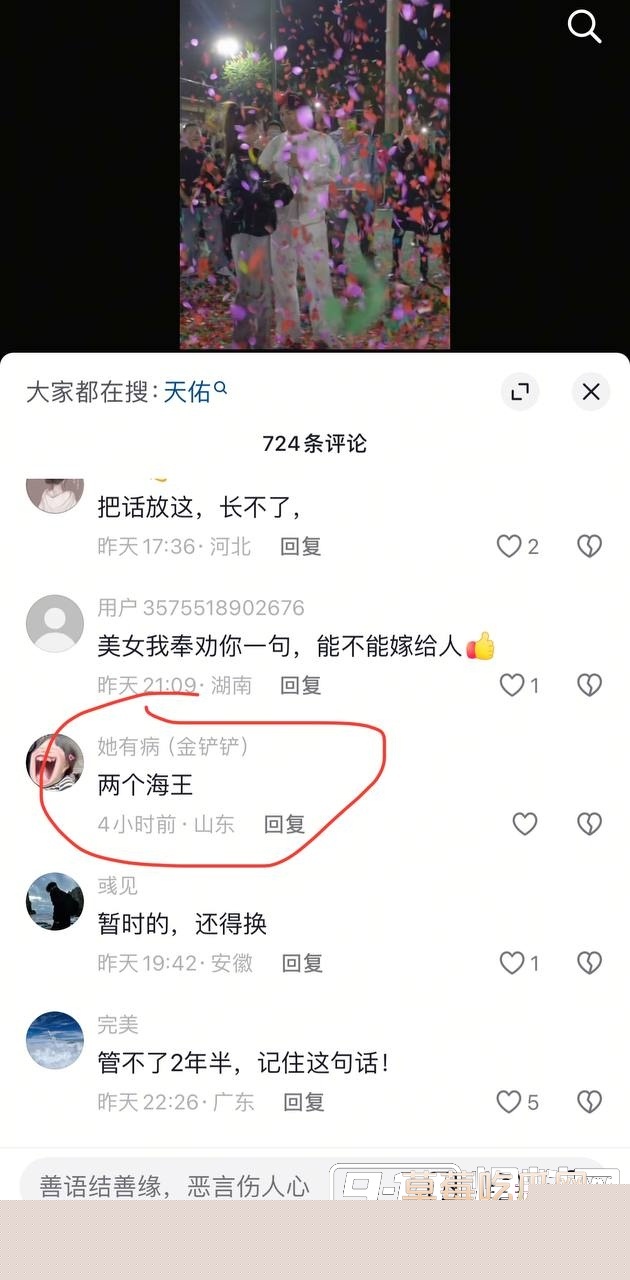 网红李天佑与崔阿扎结婚两人黑料 48 网红李天佑与崔阿扎结婚两人黑料 48