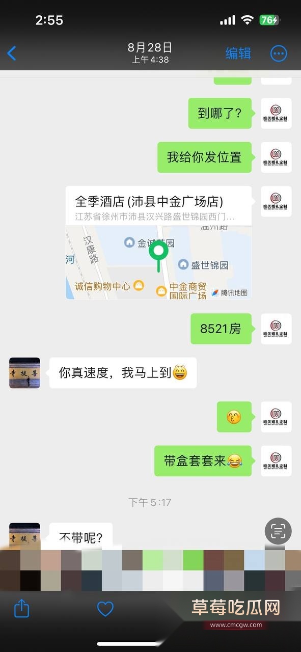 江苏沛县朱王庄婚纱店事件 14 江苏沛县朱王庄婚纱店事件 14