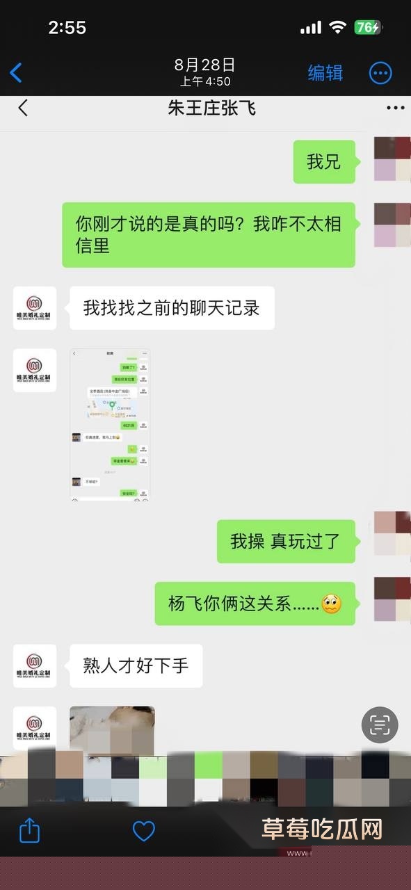 江苏沛县朱王庄婚纱店事件 12 江苏沛县朱王庄婚纱店事件 12