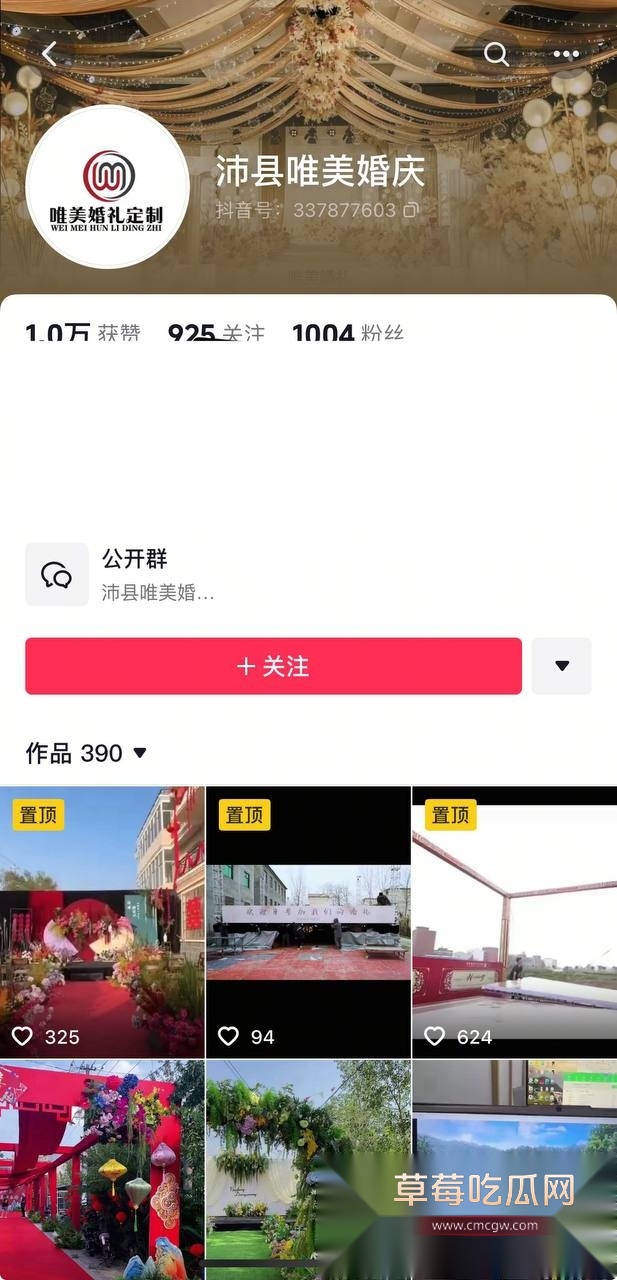 江苏沛县朱王庄婚纱店事件 18 江苏沛县朱王庄婚纱店事件 18