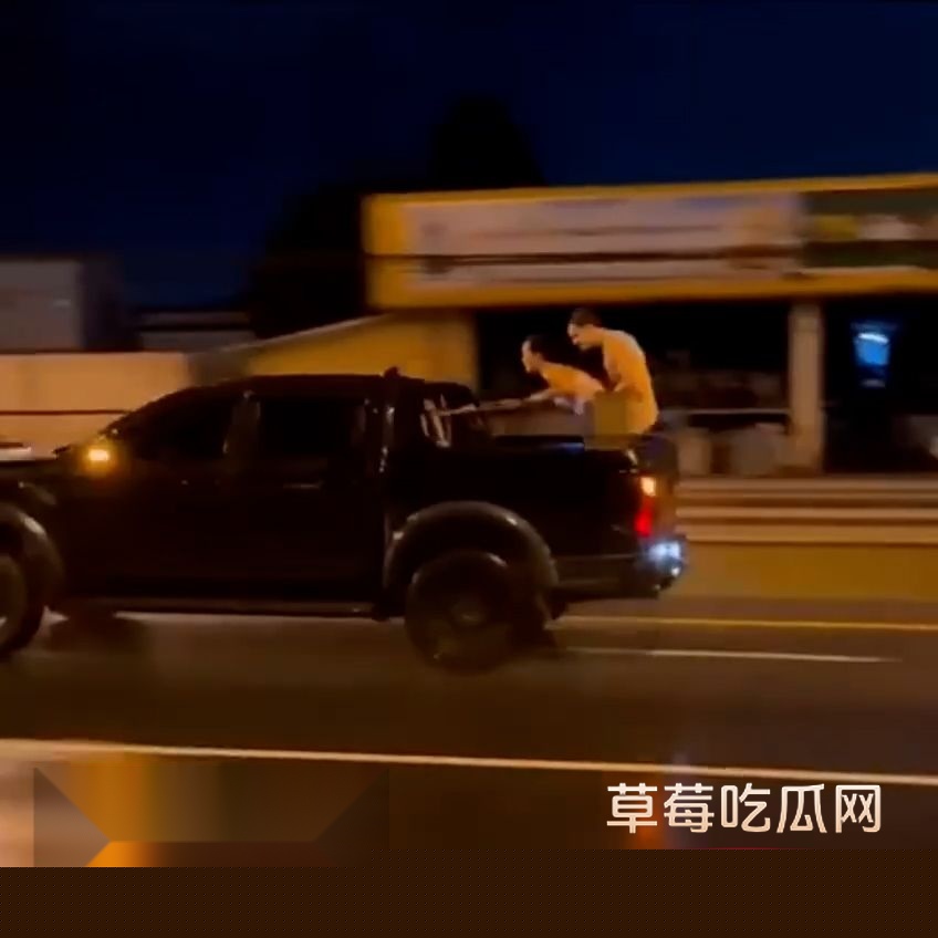 在皮卡车上操逼3 在皮卡车上操逼3