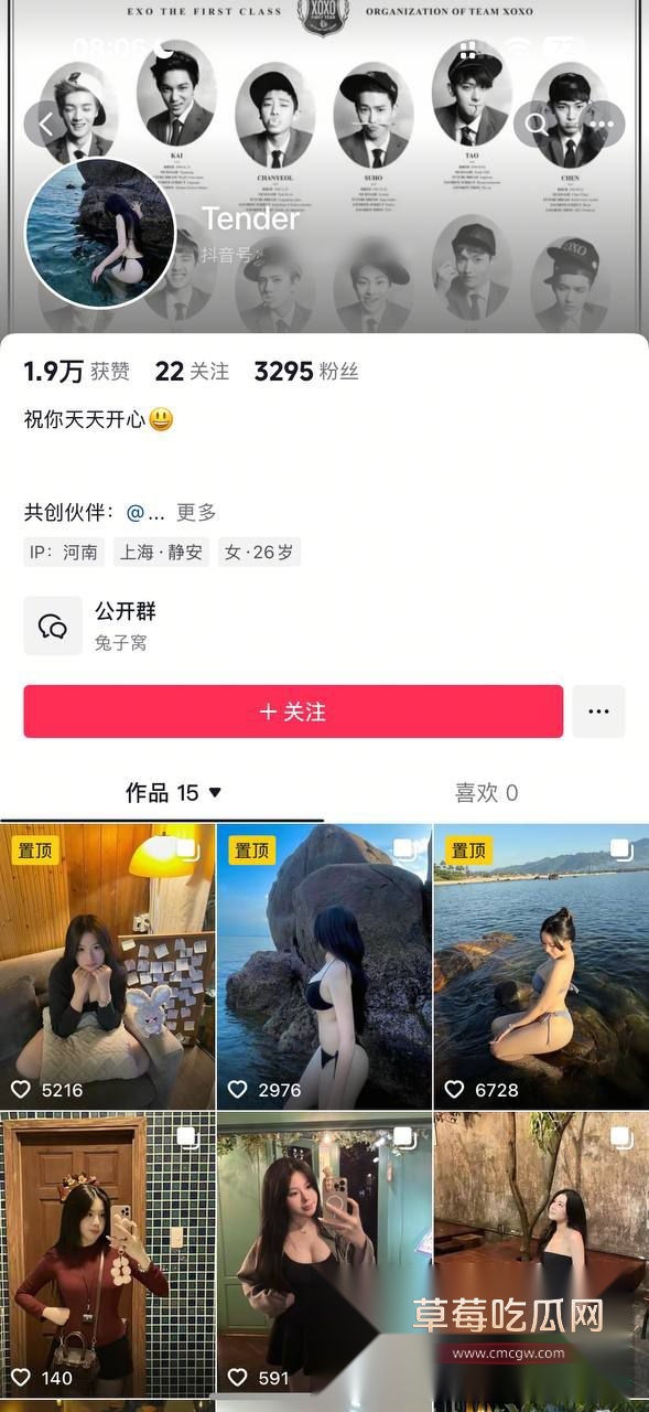Tender与大哥聊骚记录1