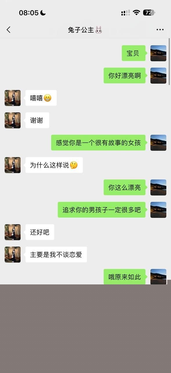Tender与大哥聊骚记录3