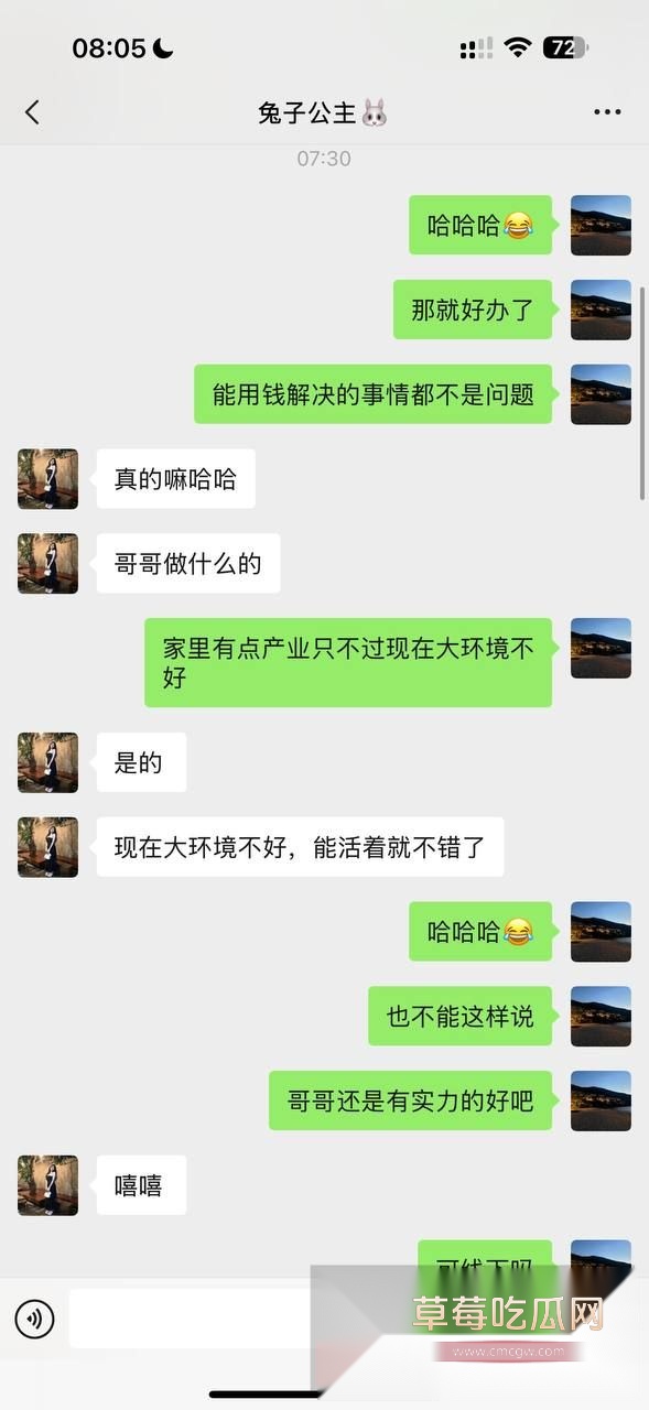Tender与大哥聊骚记录4