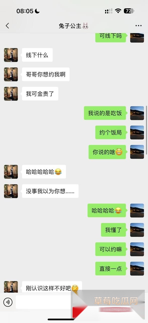 Tender与大哥聊骚记录5