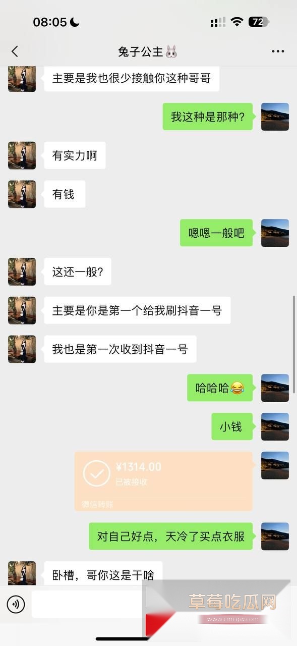 Tender与大哥聊骚记录6