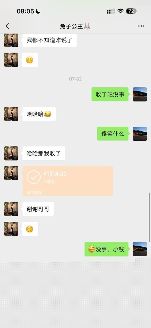 Tender与大哥聊骚记录7
