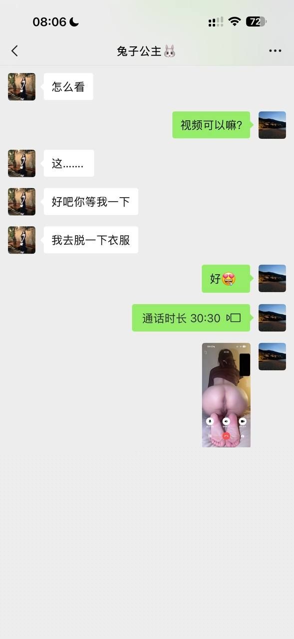 Tender与大哥聊骚记录8