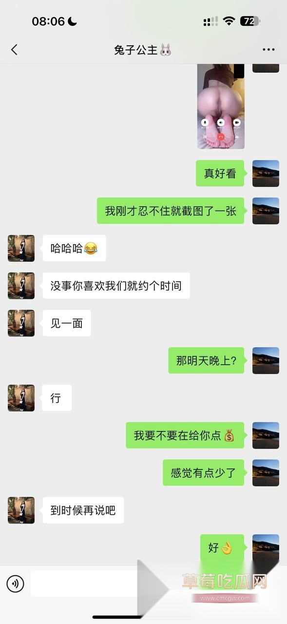 Tender与大哥聊骚记录9