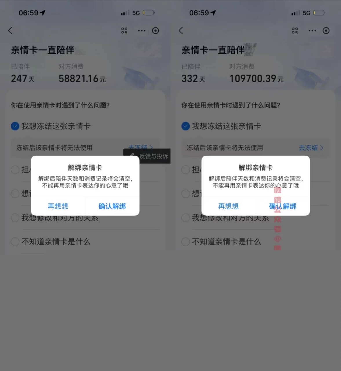 金主合小鸢饱的转账记录1.jpg