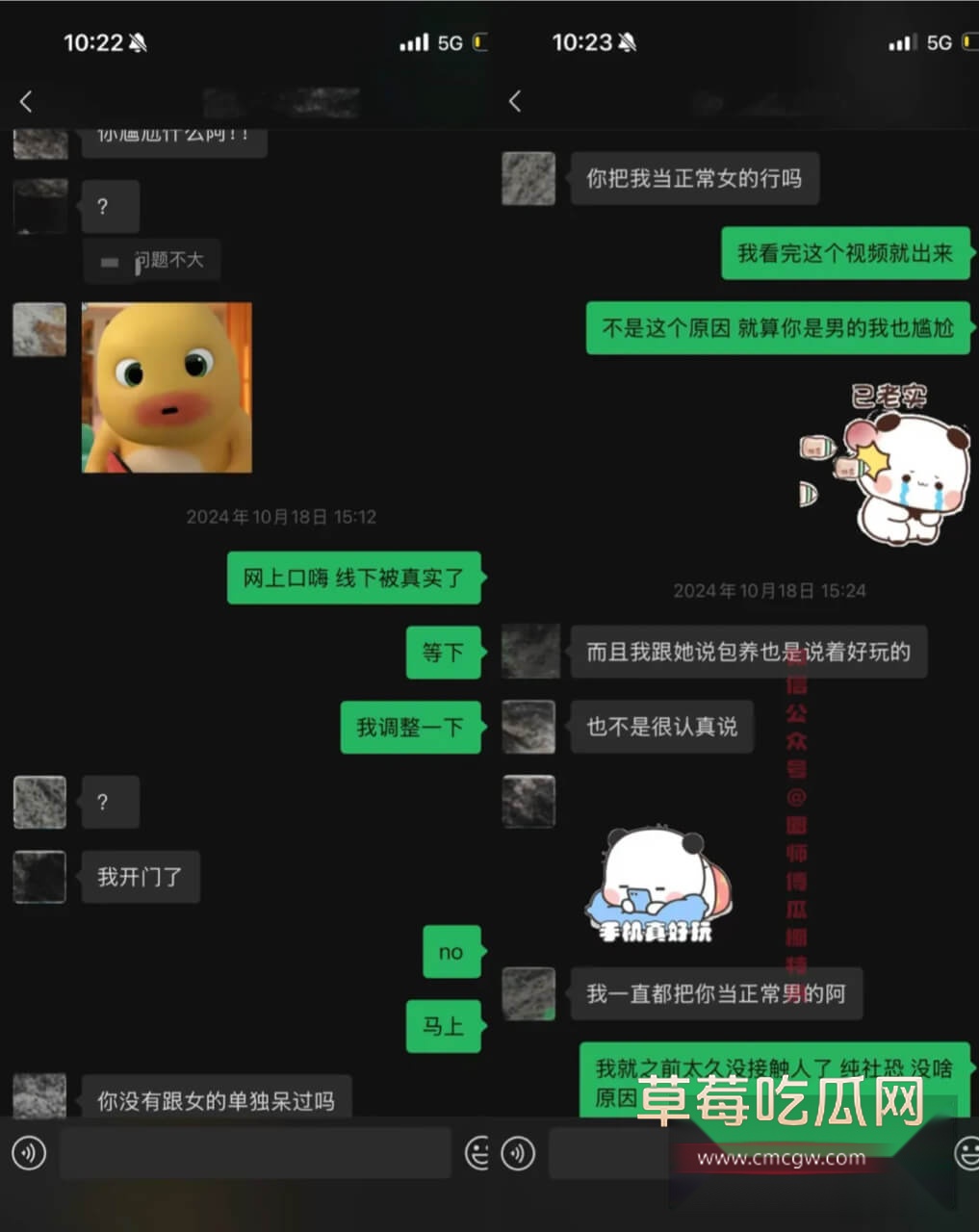 金主合小鸢饱的聊天记录2.jpg