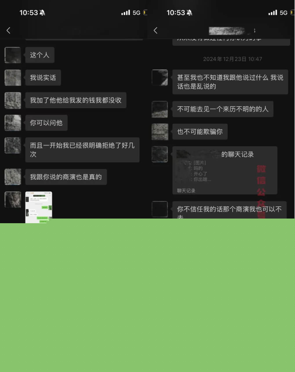 我和女主小鸢饱的对话3.jpg