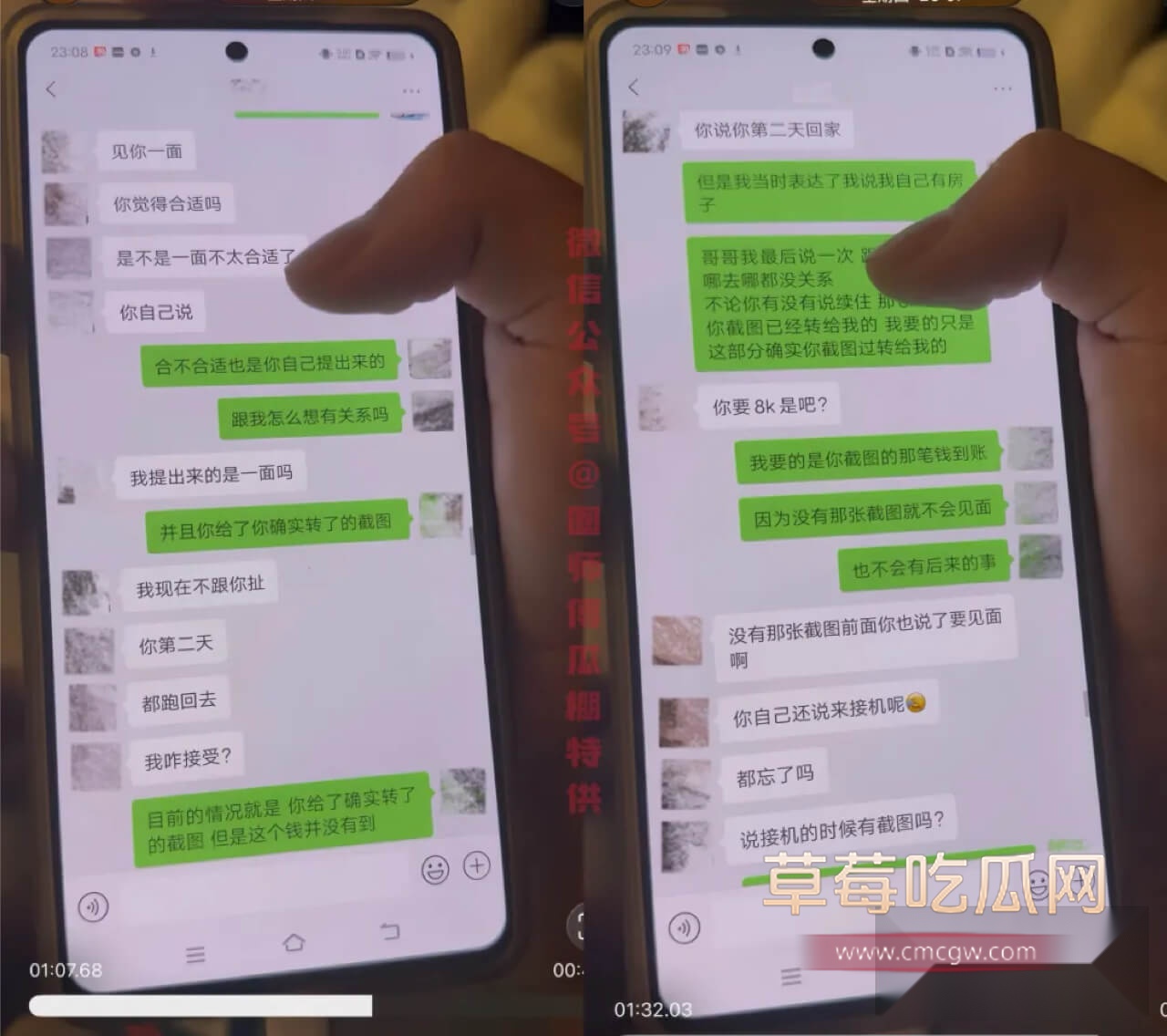 小鸢饱和骗炮男的聊天记录8.jpg