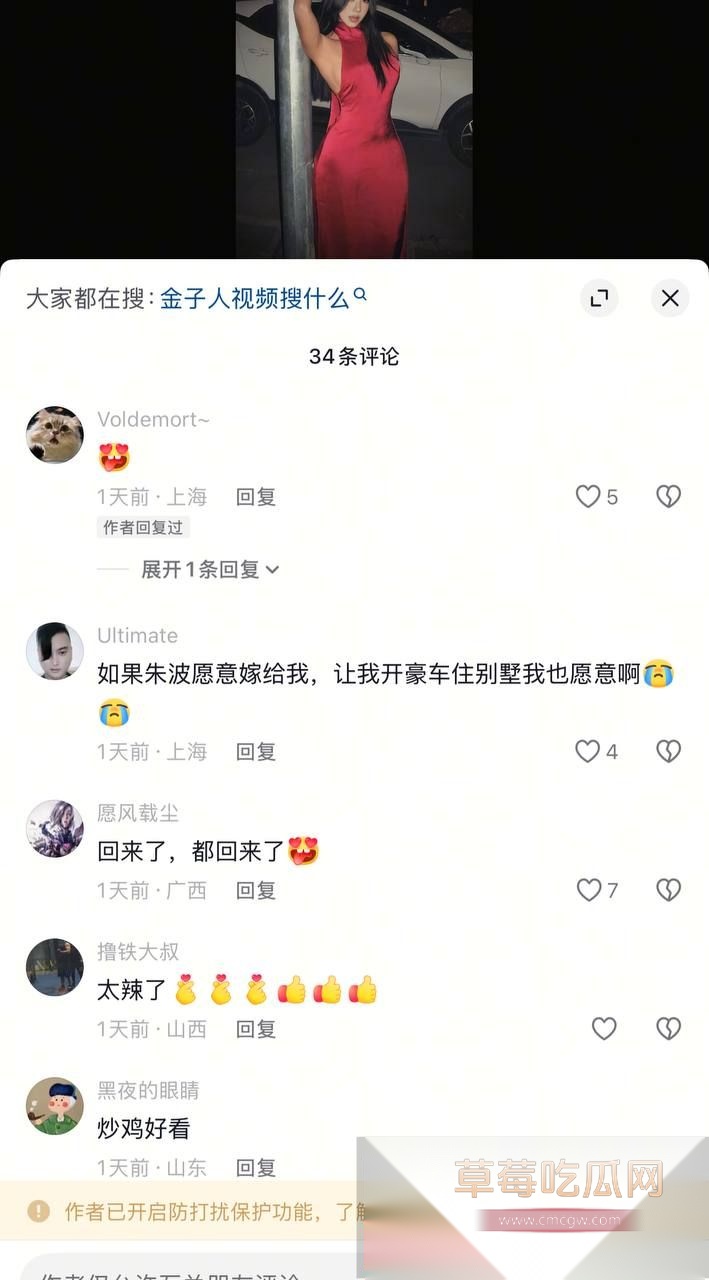 抖音御姐网红金子人3 抖音御姐网红金子人3