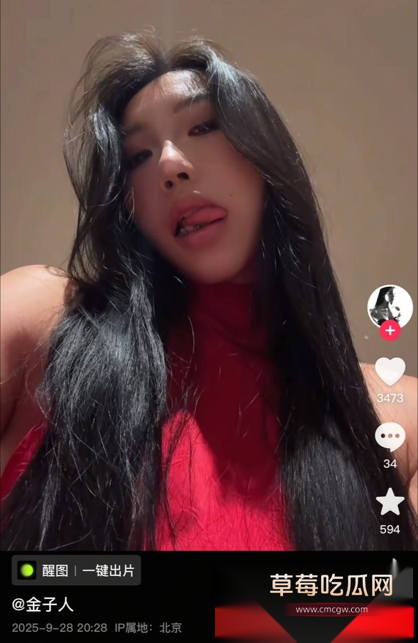 抖音御姐网红金子人4 抖音御姐网红金子人4