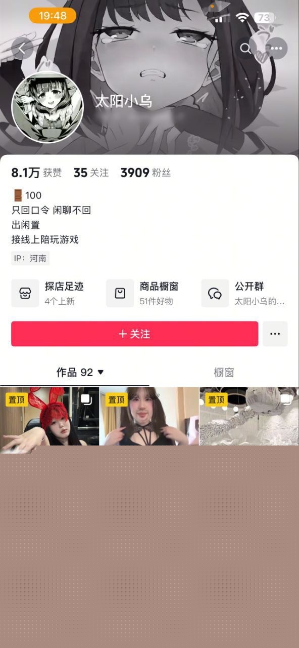抖音反差女大学生太阳小乌1 抖音反差女大学生太阳小乌1