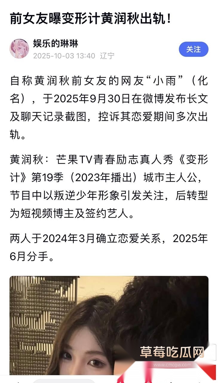 变形计男主人公 1