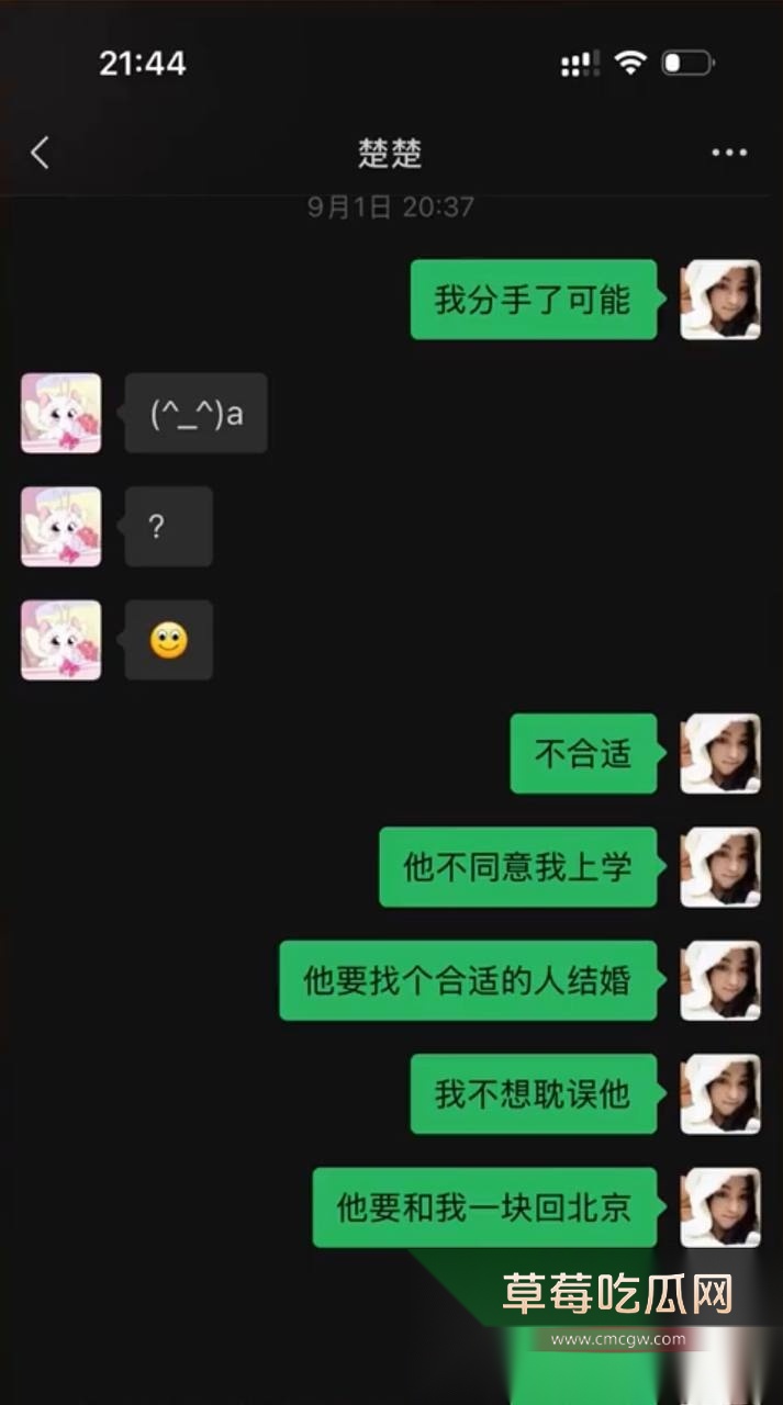 变形计男主人公 12