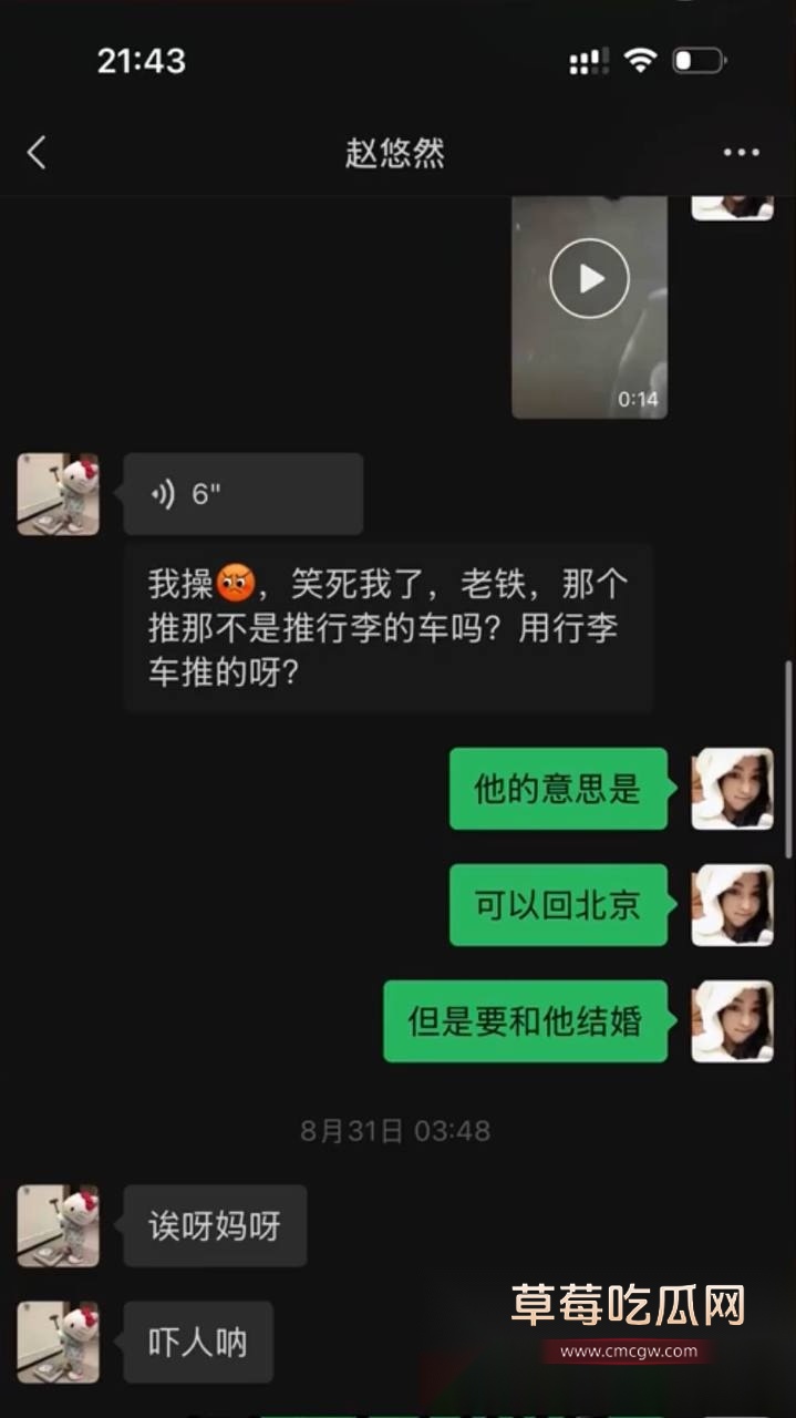 变形计男主人公 15