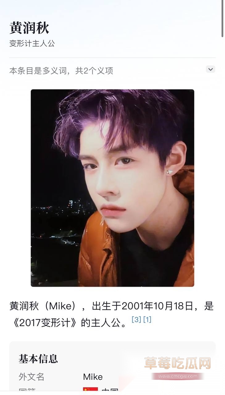 变形计男主人公 18