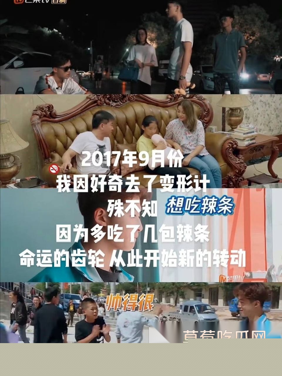 变形计男主人公 21