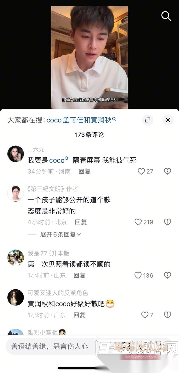 变形计男主人公 26